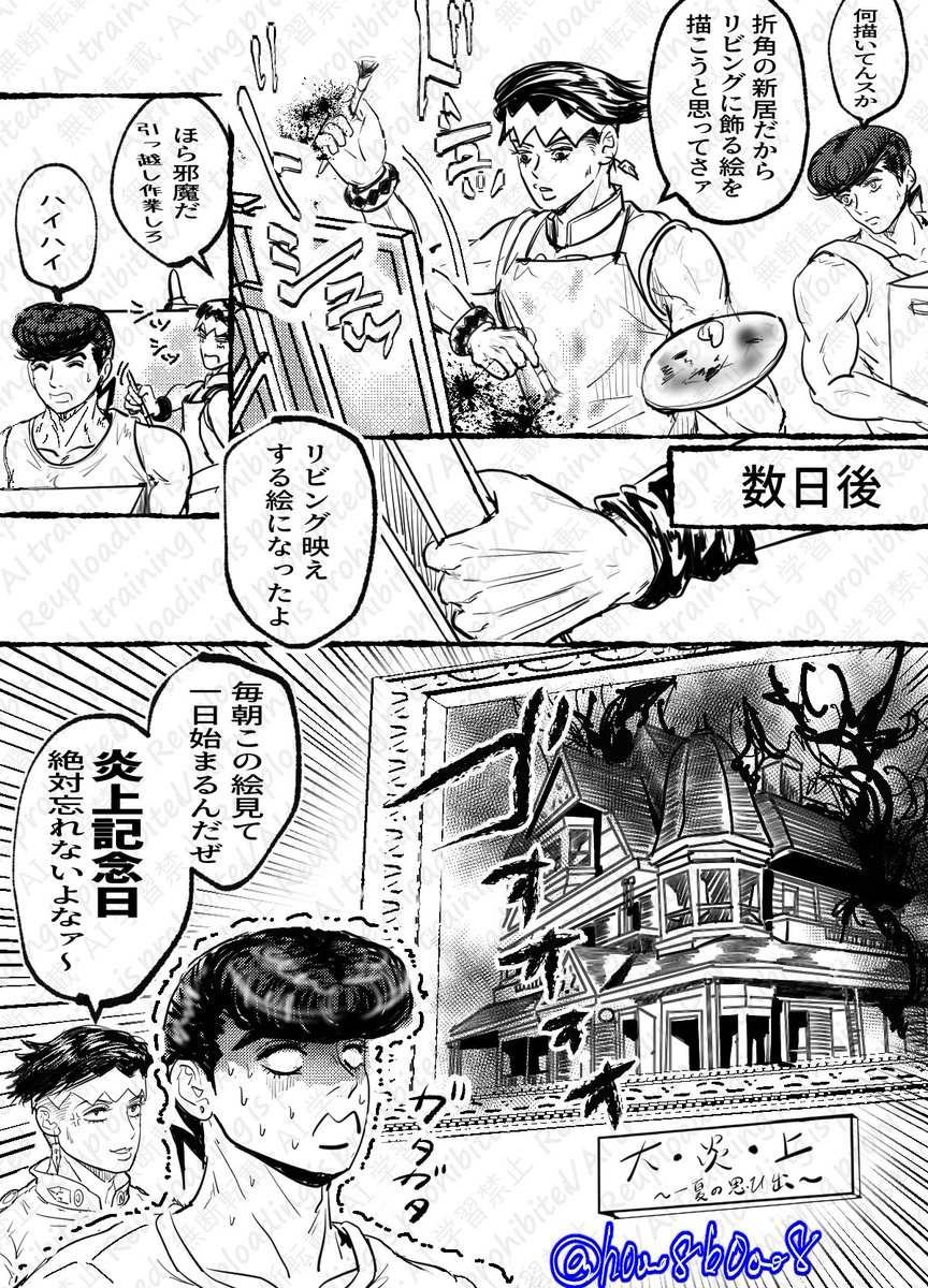 h0o_o8b0o_o8's tweet photo. これは同棲予定の仗露で✒️の💎への一生嫌がらせシリーズ、🏠🔥編 https://t.co/Jwii8PhwMA