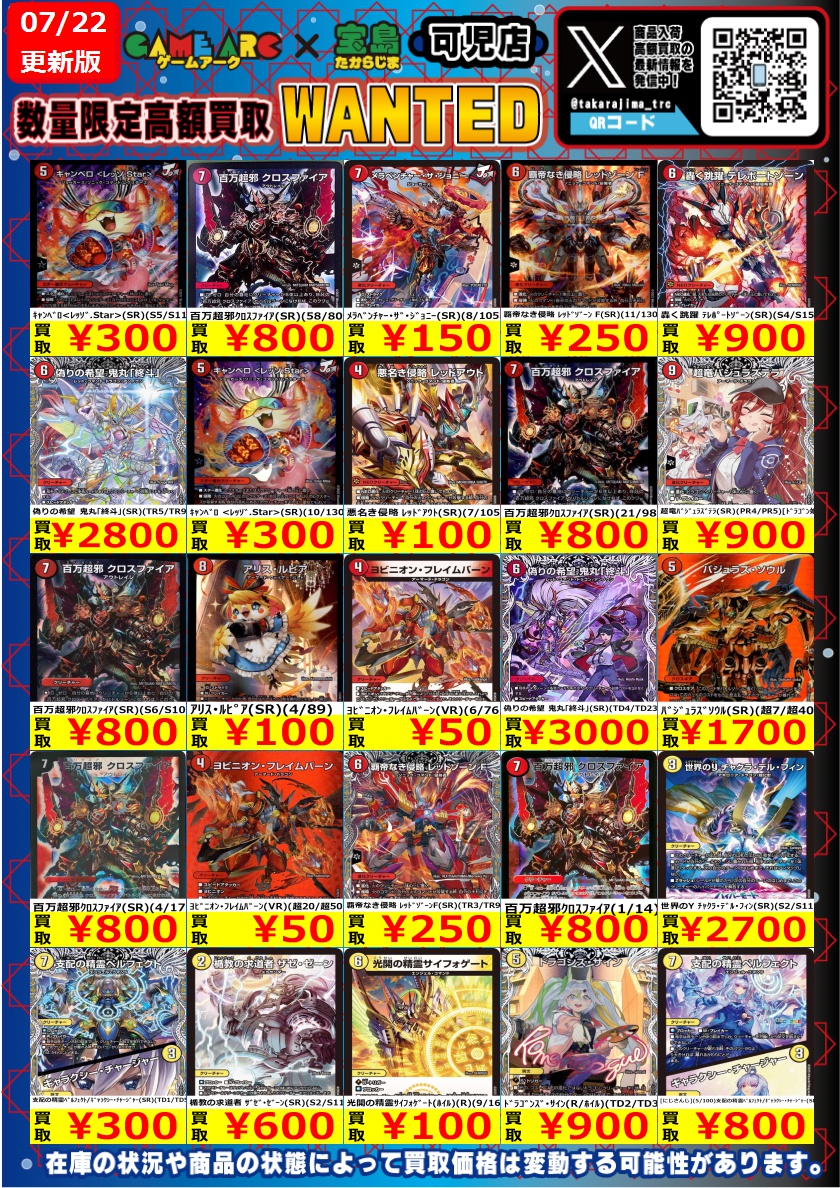 ✨デュエルマスターズ④✨ 『世界のY ﾁｬｸﾗ・ﾃﾞﾙ・ﾌｨﾝ(SR)(S2/S11