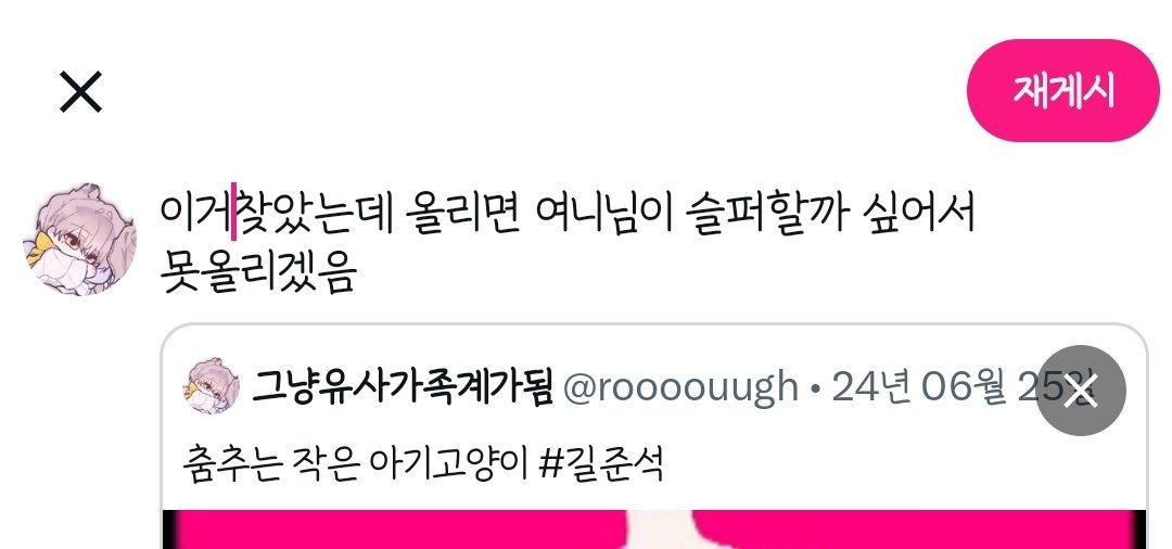 roooouugh's tweet photo. 저번에 스티커 저거뭐냐고하셧는데.... https://t.co/rTha6x7SlC