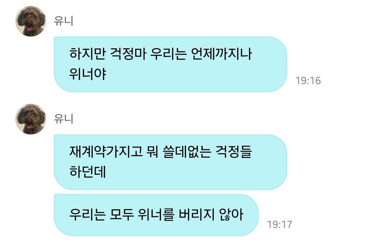softinseo's tweet photo. 🐥 we have to be careful about drawing too much attention 😅 u know what i mean, right? 🥲
🐥 but don’t worry, we’ll always be WINNER
🐥 i’ve seen yall worrying about the contract renewal for no reason
🐥 none of us will abandon WINNER
🐥 just relax and wait

guys😭💙💙💙💙 https://t.co/Ip75qgQkxv