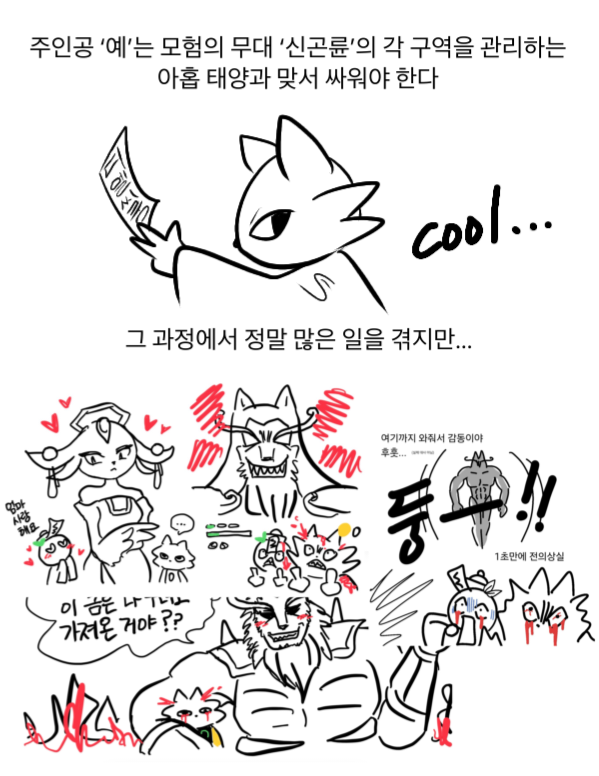 s0bulg0gi's tweet photo. 나솔 그림일기의 절반이 𝑺𝒐𝒍 𝑱𝒊𝒆𝒒𝒖𝒂𝒏으로 도배된 걸 알았을 땐 다소 절망함
하지만 후기만화(라고 해도 될까 이걸)로 잘 사용했습니다 https://t.co/xnDWZFPUPs