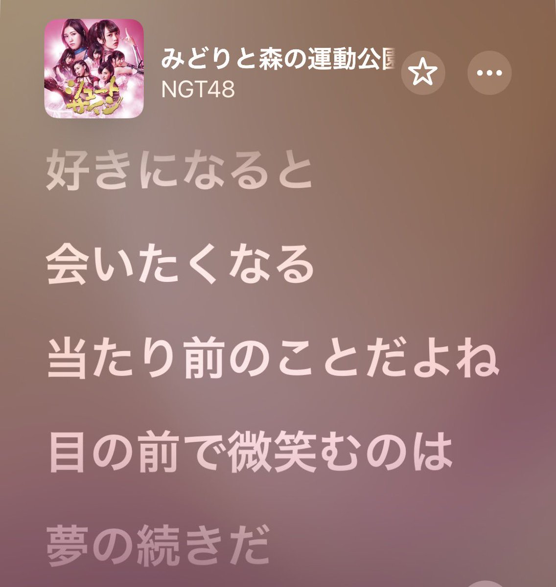 move_on_with's tweet photo. @7479_ma 好きになると〜会いたくなる

当たり前のことだよね♪ https://t.co/aauc3S9vfN