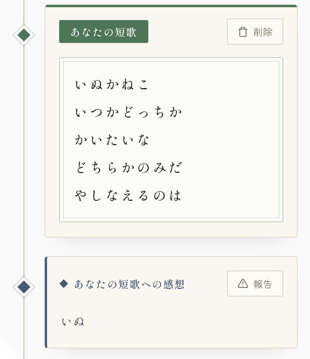 veeroopee's tweet photo. 不自由律俳句楽しい…
返歌が返ってくるの嬉しい https://t.co/TsKr35jo6h