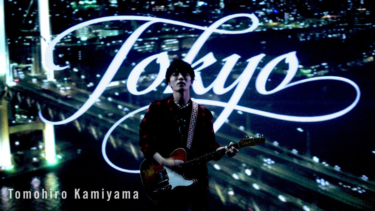 STARTO_INT's tweet photo. Tomohiro Kamiyama「Tokyo」MV公開！

🌟https://t.co/VBPfXNxYYh 

Music Video now on YouTube!
MV已上線YouTube!

#神山智洋 #TomohiroKamiyama 
@Kamiyama_ELOV https://t.co/EO5v0q86qK
