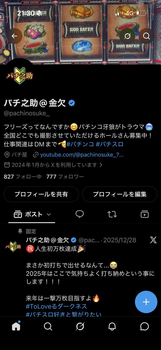 pachinosuke_'s tweet photo. 仕事終わりが良いのか、
無職転生との相性が良いのか、、、

どちらかわからんけど777フォローありがとうございます( ^ω^ )
#パチンコ好きと繋がりたい
#パチスロ好きと繋がりたい https://t.co/KbtjS3FE9r