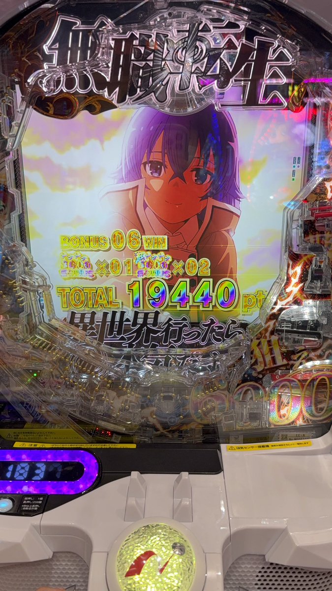 pachinosuke_'s tweet photo. 仕事終わりが良いのか、
無職転生との相性が良いのか、、、

どちらかわからんけど777フォローありがとうございます( ^ω^ )
#パチンコ好きと繋がりたい
#パチスロ好きと繋がりたい https://t.co/KbtjS3FE9r