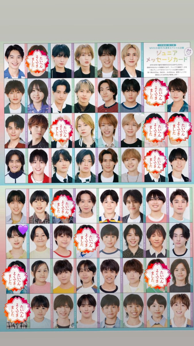 mimi_05mi's tweet photo. Myojo 9月号 10月号デタカ交換 ジュニアメッセージカード 厚紙 交換 

【求】永岡蓮王　渡邉大我
【譲】　下記
　
大1冊購入予定
夏魂 8/8.8/25
youth 8/21.23
なにわ男子　8/6での交換可
その他郵送可
お気軽にリプDMまでよろしくお願いいたします。
　
#Myojoデタカ #デタカ交換 https://t.co/WxwrQm9vyT