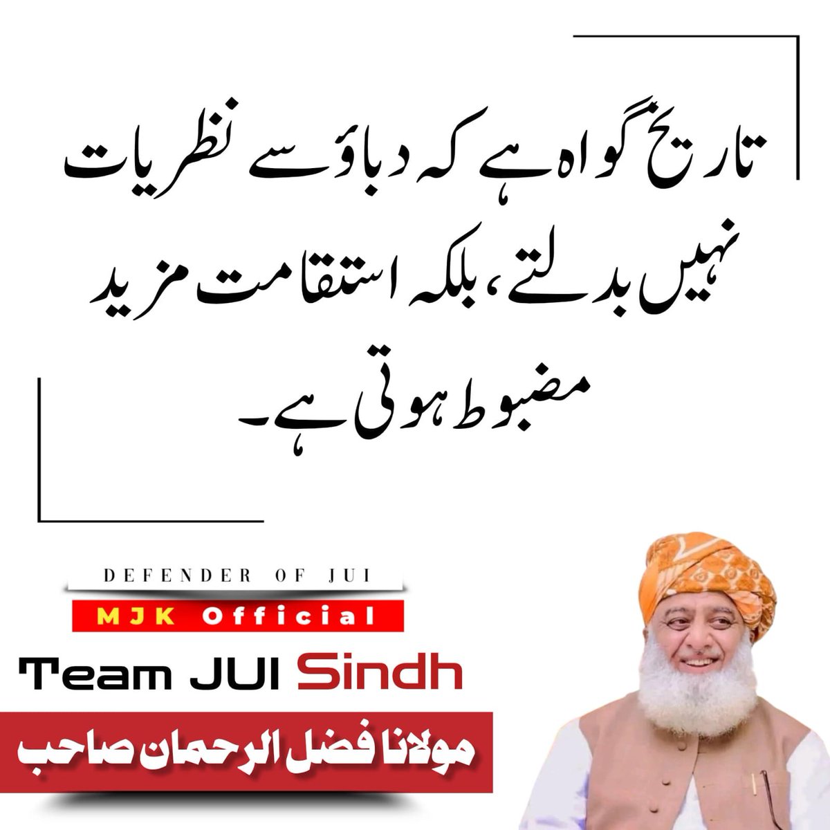 SamiSwati_'s tweet photo. جمعیت علماء اسلام کے ابابیل کسی کے دباؤ میں نہیں آئیں نا ہی جھوٹے اور منفی پروپیگنڈے سے مرعوب ہوں گے ۔ ان شاءاللہ 
#مولانا_کا_کڑوا_سچ
#کردارکےبادشاہ_مولانا
#قابض_چوکیدار
#اسٹبلشمنٹی_ٹٹو
#بزنس_نہیں_دفاع https://t.co/sbR4woYdLw