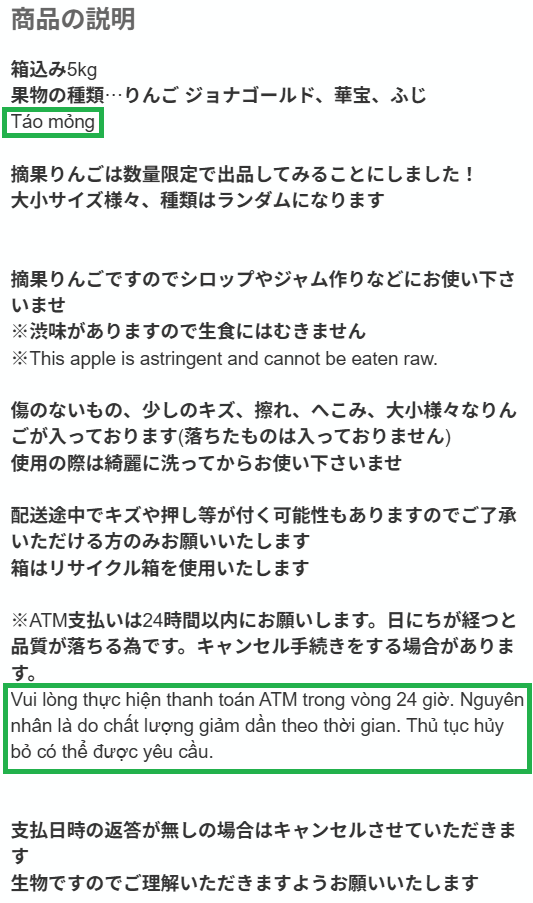 0915_taka_sub's tweet photo. 【メルカリ】青森県産　摘果りんご

商品説明にベトナム語ｗｗ https://t.co/WofHrwuVTI