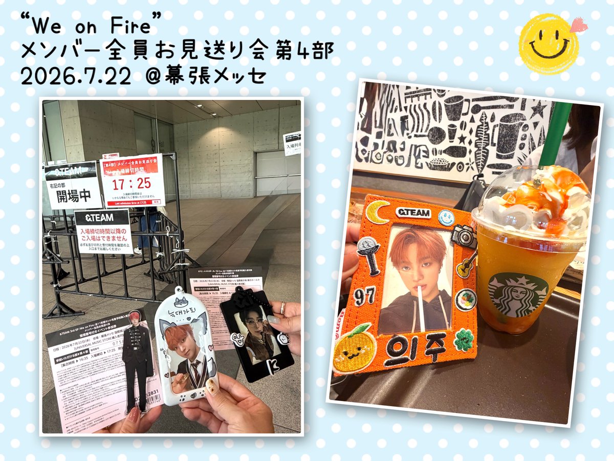 お見送り会第4部に参加してきました🥰 毎度のことながら本人たちを目の