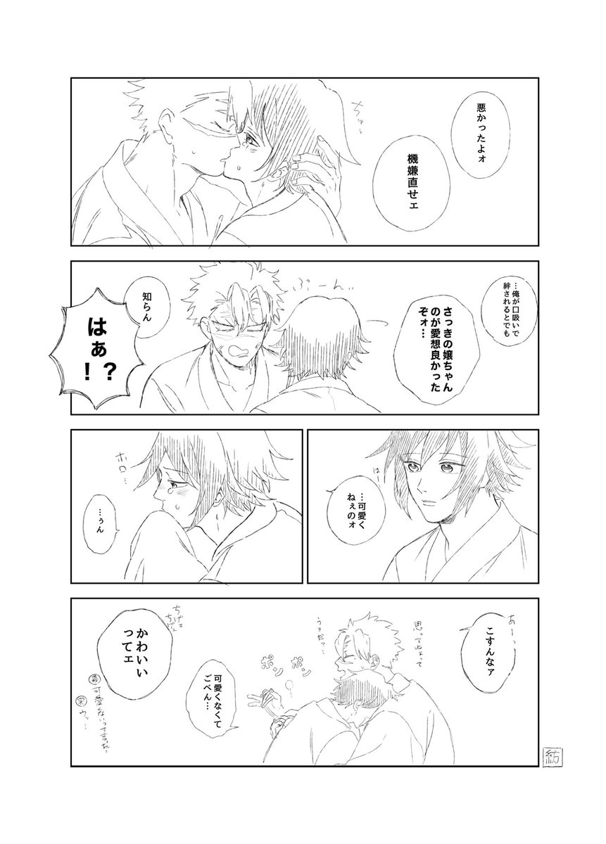 otumugi1129's tweet photo. 喧嘩さねぎゆ落書きしちまった https://t.co/reQSl6K69y