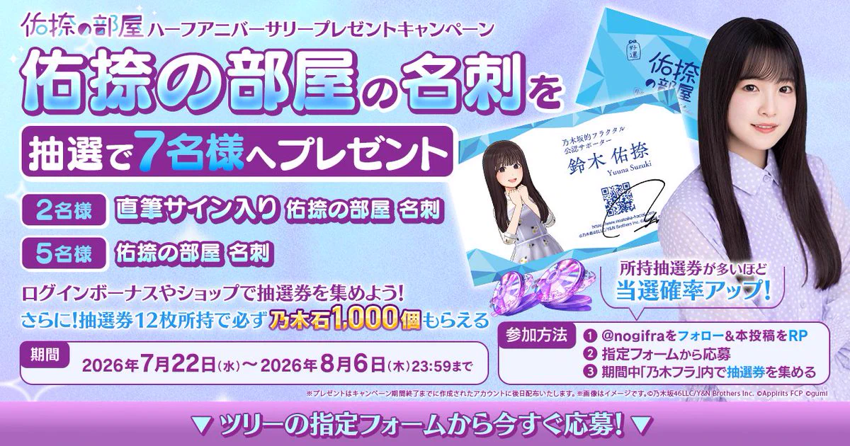 公式】乃木坂的フラクタル｜乃木坂46［公式］プロデュースアプリ on X