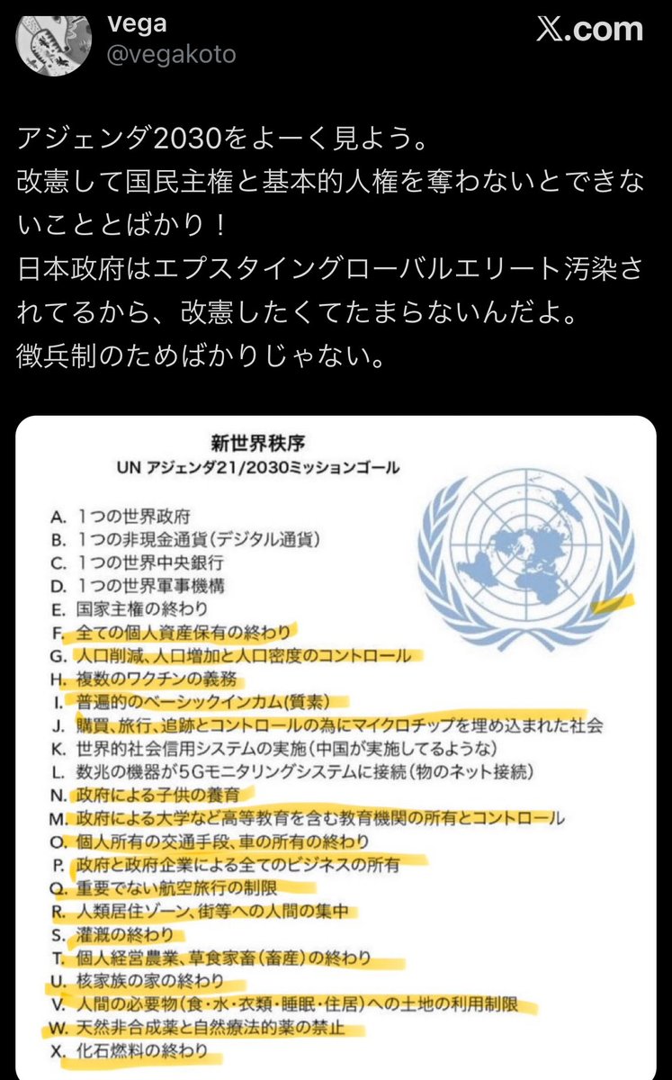 Sybilla26's tweet photo. @moringa9834 与野党全て国民の敵
与野党対立は茶番
全ての与野党議員は, #世界連邦運動 (=ﾃﾞｨｽﾄﾋﾟｱ 世界= #新世界秩序 = #世界統一政府 = #NewWorldOrder #NWO = #国連ｱｼﾞｪﾝﾀﾞ #ｱｼﾞｪﾝﾀﾞ2030 = #人口削減 )で裏で結託

改憲で🇯🇵は終了
移民問題も🇯🇵経済破壊も意図的に起こされてる https://t.co/ajhZnieumd