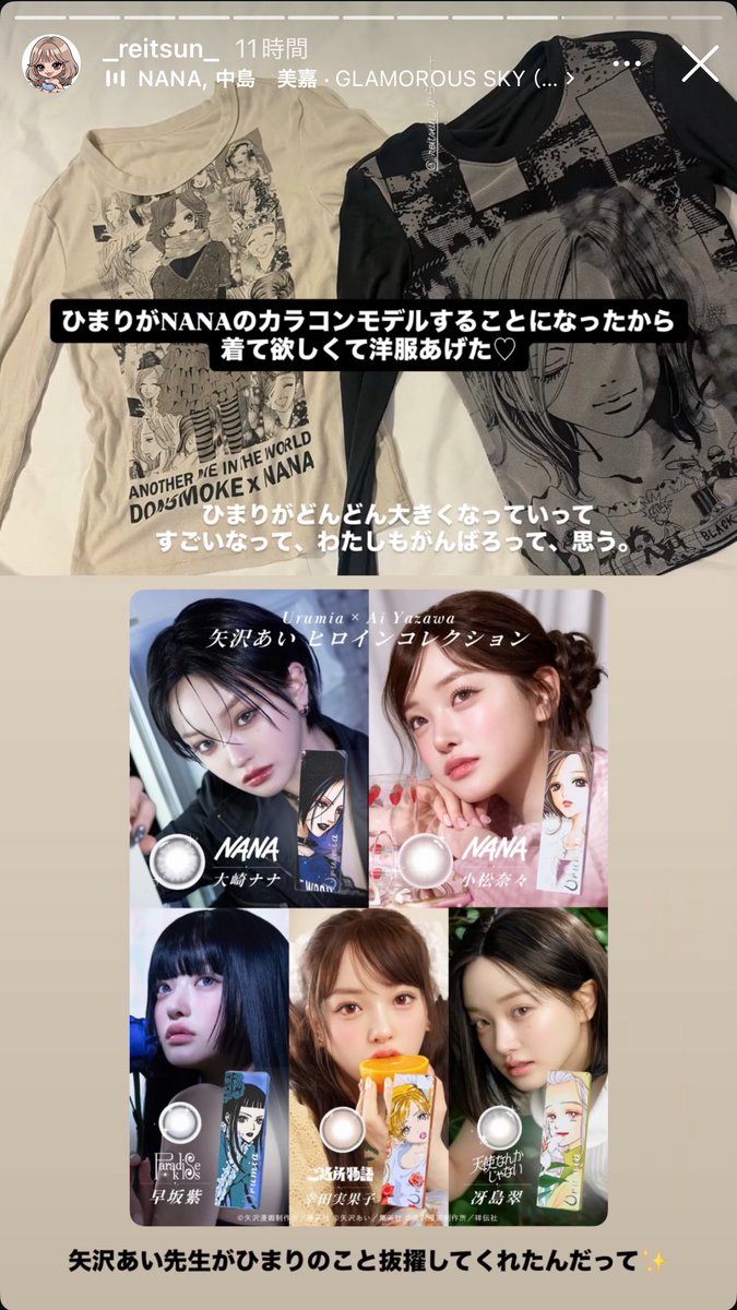 ebitenmania's tweet photo. ひまりちゃん矢沢あい先生からの直々スカウトなのすごすぎ https://t.co/36cRMJHcIx