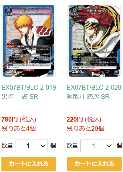 ユニアリ カード紹介】 本日紹介するカードはコチラ👉 「🟦 阿散井 恋