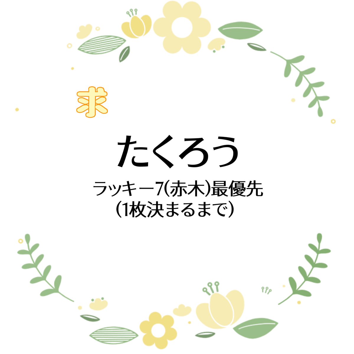たなか＠取引垢 tweet media