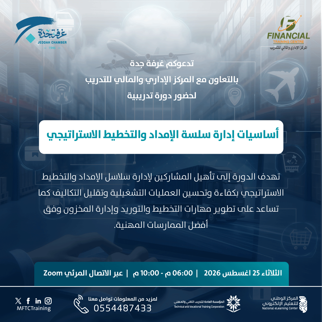 المركز الإداري والمالي للتدريب MFTC tweet media