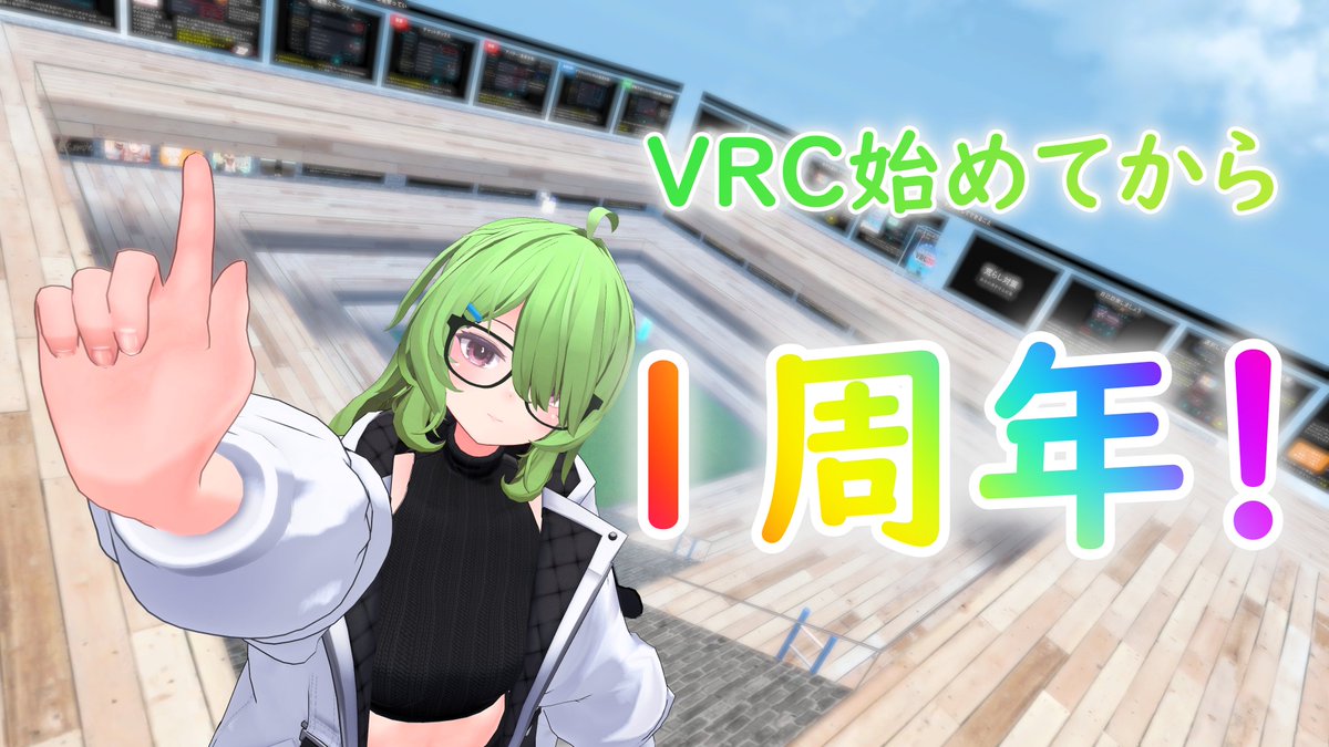 saimu_vr's tweet photo. 昨日でVRC開始から1年が経ちました
フレンドの皆さんには、いつも楽しませてもらっています
そのおかげで、今日まで挨拶回りを続けられました
これからもよろしくお願いします https://t.co/8VN6i47AHJ