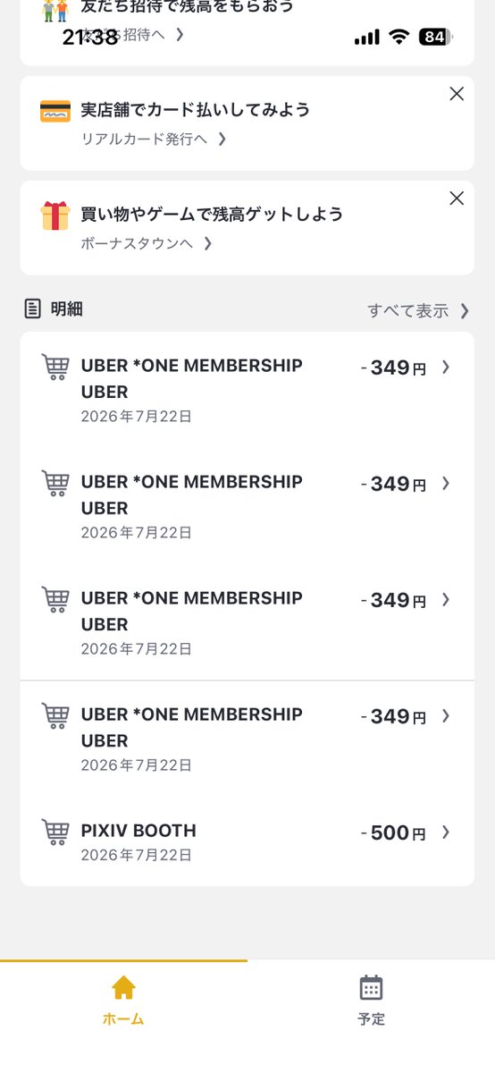 Luna55_ow's tweet photo. Uberから金引かれまくってるけど何事？これ https://t.co/ThYBvGpz9M