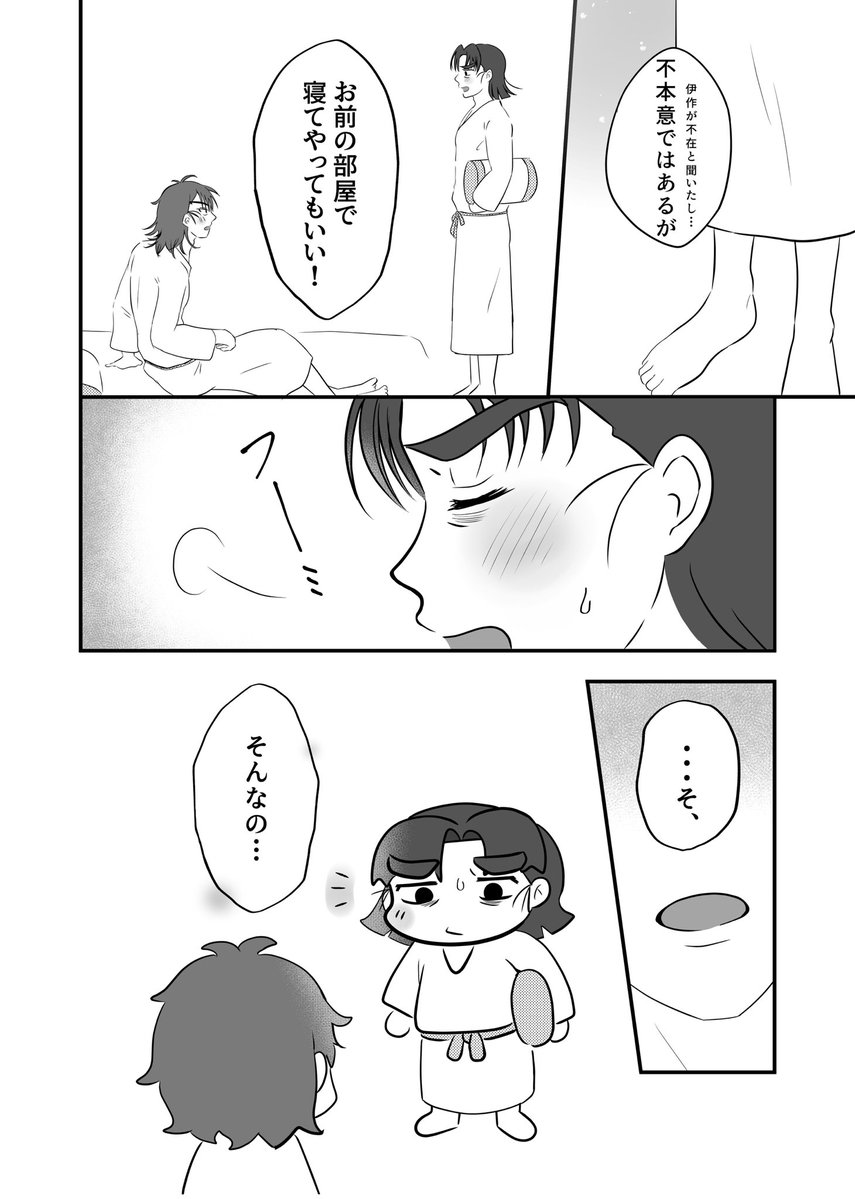 fuu_mi_3's tweet photo. 留文WEBオンリーで展示した漫画です！見てくださった方ありがとうございました…！🙇‍♀️✨短いですがリンクに続きます https://t.co/52woC8PyKI