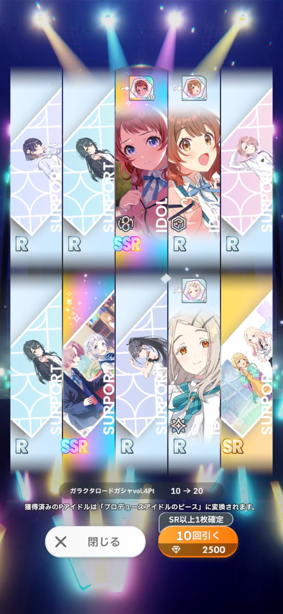 mya____C's tweet photo. 無料10連と普通の10連で出て、もう https://t.co/tdcUJ5UGIz