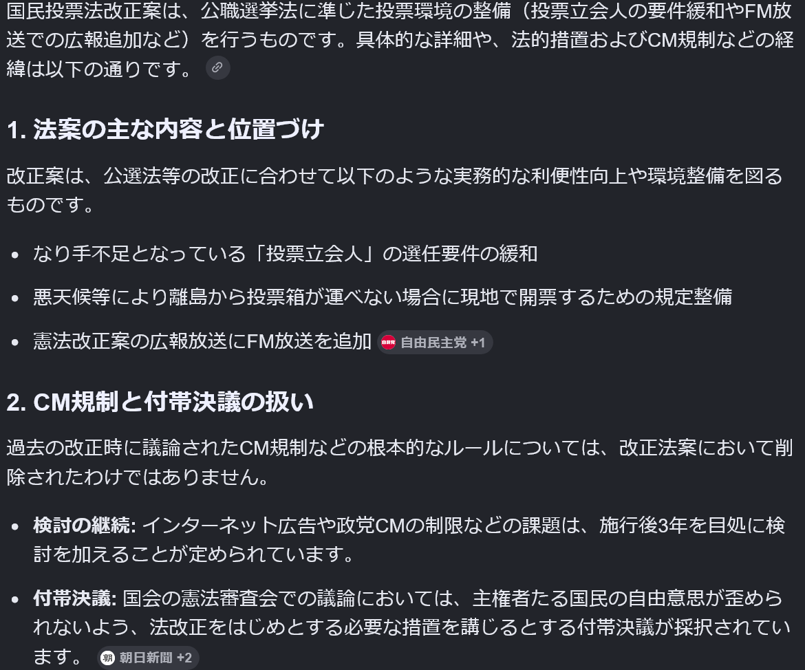 marseille1945's tweet photo. コニタン頑張ってるので援護射撃

・ #皇室典範改悪法案 と異なり、#国民投票法改正法案 は内容には特に問題無い
（公選法の改正に合わせただけ）

・大事な付則4条2号（CM規制等）は改正法案で無くなったわけではなく引き続き生きており、しかも、これを検討することを付帯決議で約束させた

・遅延戦術目的以外では反対する理由が無い法案であるが、反対したところで遅延出来るわけでもない。

・立憲が、皇室典範改悪法案に修正案だして反対したのも、今回のように付帯決議をつけて賛成したのも、それぞれ合理的な理由があってのこと