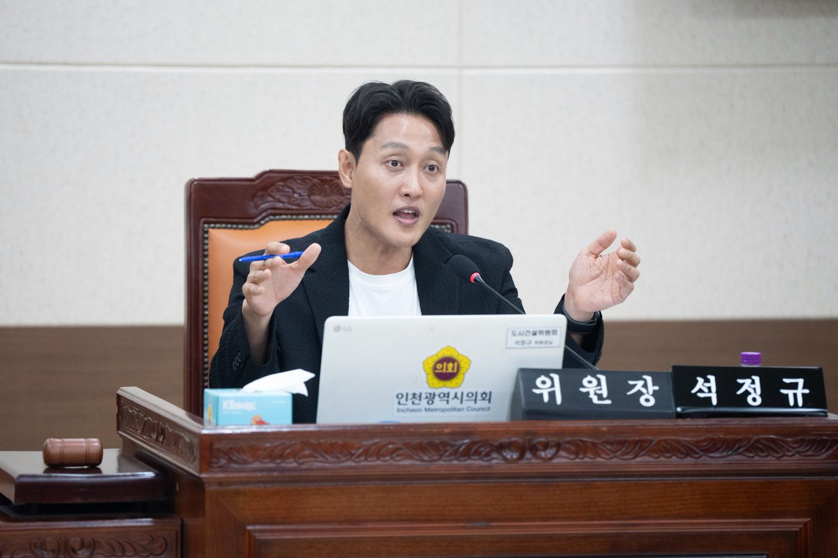 sjk80kr's tweet photo. 도건위 첫 상임위원회를 마무리했습니다.

3일간 주요 예산사업과 업무보고를 꼼꼼히 살피고, 인천의 미래와 시민의 삶에 직결된 현안을 중심으로 심도 있는 질의를 이어갔습니다.

함께 고민하고 적극적으로 질의해 주신 위원님들 모두 수고 많으셨습니다.

#인천광역시의회 #최강도시건설위원회 https://t.co/DEGcbrMSd3