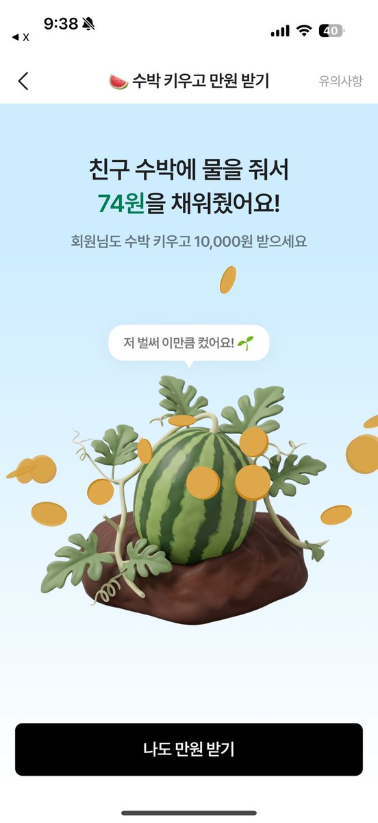 sub1n12's tweet photo. @sell_everythin9 74원 채워드렸어요

(🔗수익성 링크입니다.)

🍉 수박 키우기 도와줘! 친구가 도움을 요청했어요!
클릭만 해도 현금을 채워줄 수 있어요!

https://t.co/6Vb84Iivt1 https://t.co/Sn3p6iqMLK