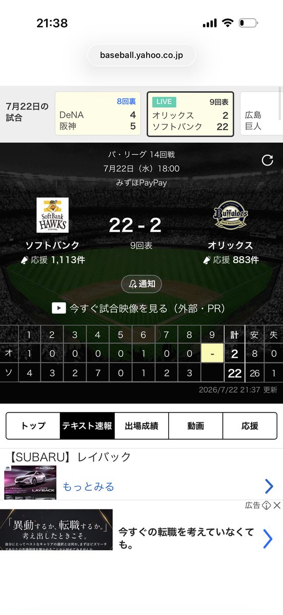 mawaru45's tweet photo. ん？
#プロ野球　#ソフトバンク　#ホークス　#野球 https://t.co/0gcGuv9ecX
