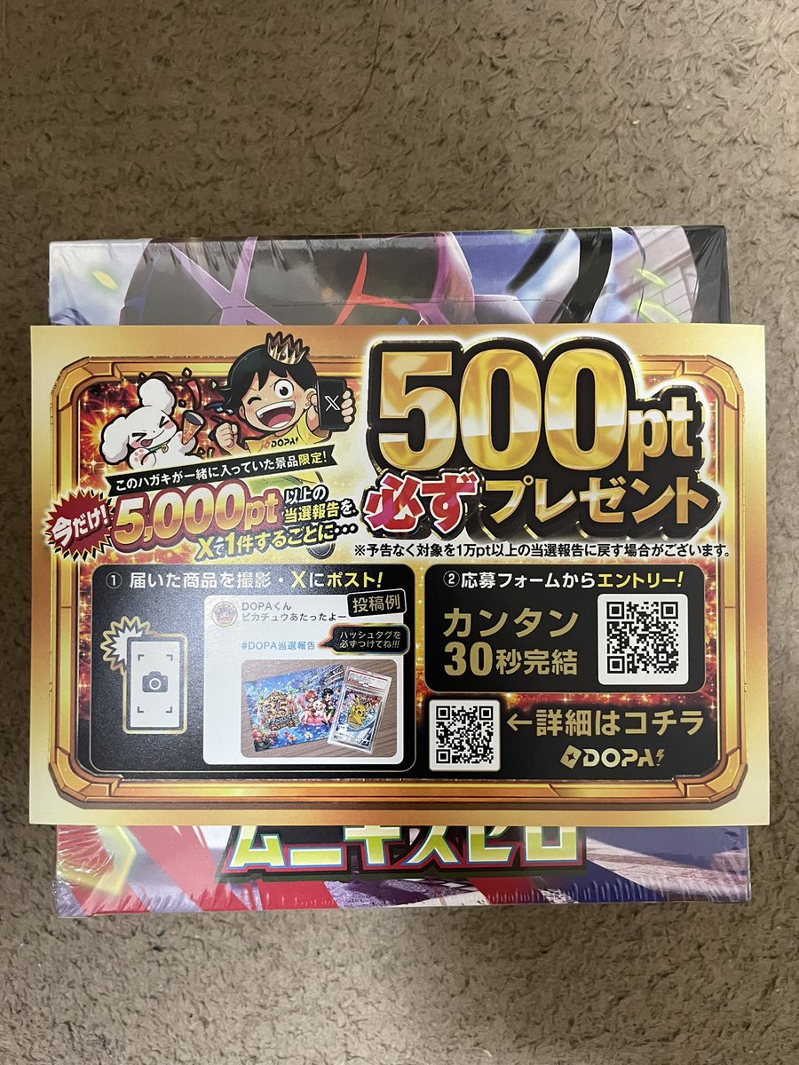 chiroru0091's tweet photo. ムニキスゼロ当たったよ😊

#dopa当選報告 https://t.co/krCITEjSIu