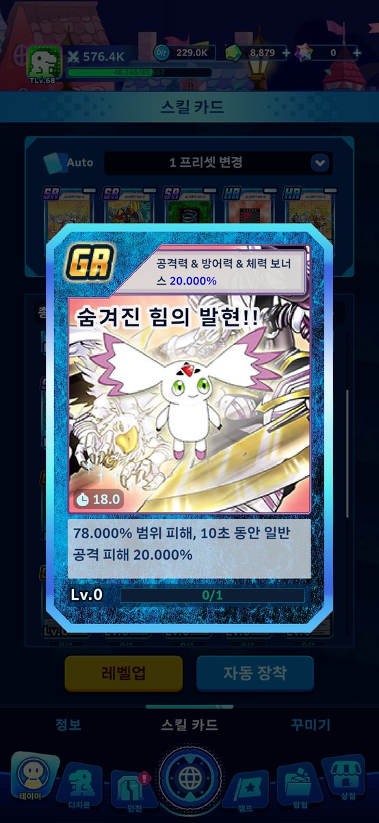 necro512's tweet photo. 디지몬 공식 게임에 구 디지몬카드가 수록 될 확률과 내가 그렸던 일러스트의 카드가 수록 될 확률은...?
지인의 제보를 받고 알게 된 사실.
카드를 얻지 않아도 메뉴에서 미리 볼 수가 있더라고.
'이게 왜 이 버전으로???' 라는 의문만 가득했다ㅋㅋㅋㅋ
숨겨진 힘의 발현은 원래 일러가 따로 있음. https://t.co/bRabdtabn9