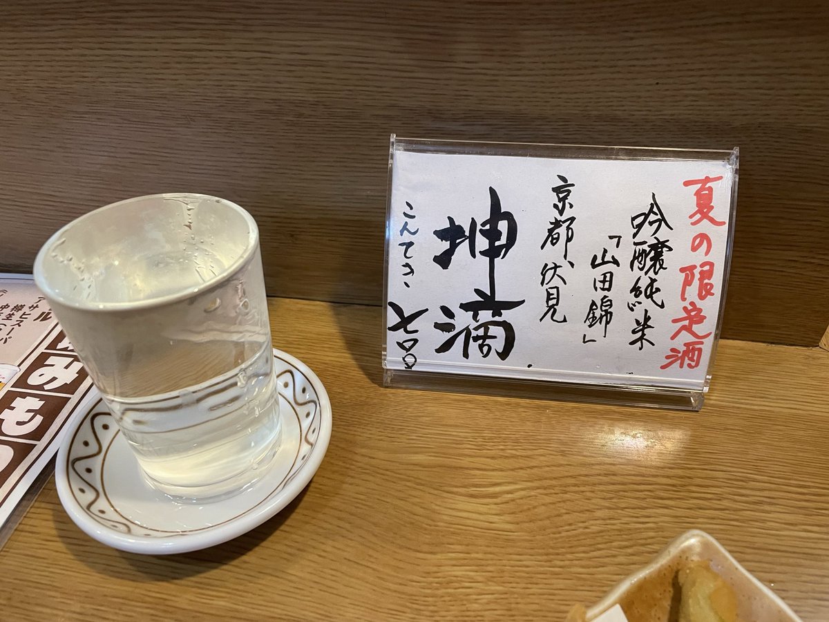 haf_wiz's tweet photo. 良き飲みでした🍶 https://t.co/LiheuG9Qmu