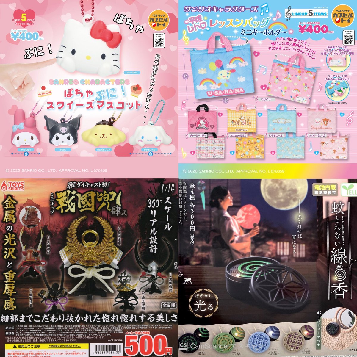 ⑤ 8種入荷しました