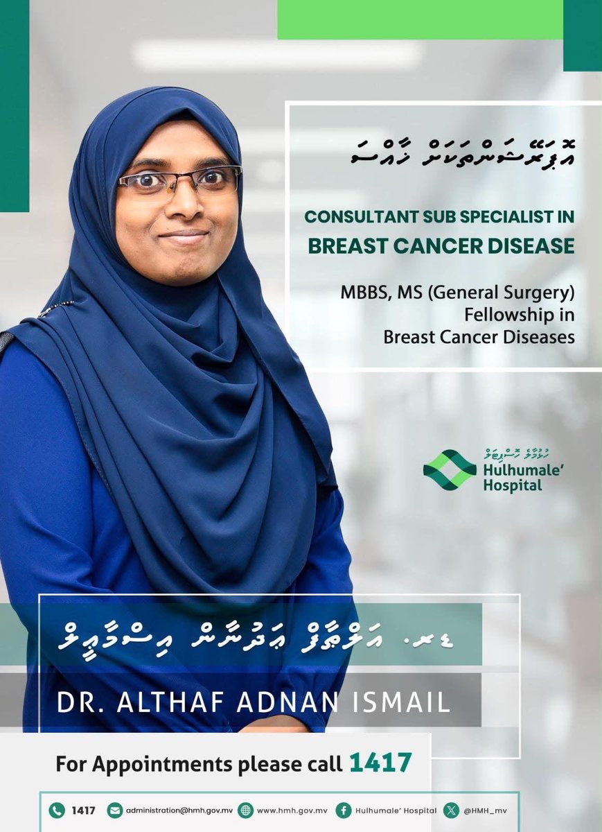 22halex's tweet photo. 2026 ވަނަ އަހަރުގެ ރިޔާސީ ބަޔާނުގައި ރައީސުލްޖުމްހޫރިއްޔާ ވިދާޅުވެފައިވާ ލަނޑުދަނޑިތަކާ އެއްގޮތަށް، ސަރުކާރުން ޞިއްޙީ ދާއިރާއަށް ގެންނަން ބޭނުންވާ ކުރިއެރުންތައް އެގޮތުގައި ގެނެސްދިނުމަކީ މާލެ ސިޓީ ގްރޫޕް އޮފް ހޮސްޕިޓަލްސްއިން ނުހަނު ފަޚުރުވެރިވާ ކަމެއް. 

އެގޮތުން ހުޅުމާލޭގައި ދިރިއުޅުއްވާ ރައްޔިތުންނަށް ގާތުން އަދި ފަސޭހަކަމާއެކު ޚިދުމަތްދިނުމުގެ މަޤްޞަދުގައި، ރިޔާސީ ބަޔާނުގައި  ރައީސް ވިދާޅުވެފައިވާ ބައެއް ޚިދުމަތްތައް މާލެ ސިޓީ ގުރޫޕް އޮފް ހޮސްޕިޓަލްސްގެ ހުޅުމާލެ ހޮސްޕިޓަލުން މިހާރު ވެސް ވަނީ ފަށާފައި. އަދި 26 ޖުލައި 2026 ގެ ކުރިން، މި ހަފުތާގެ ތެރޭގައި ގޭސްޓްރޯއެންޓްރޮލޮޖީ، ނިއުރޮލޮޖީ، އަދި ޔޫރޮލޮޖީގެ ޚިދުމަތްތައް ފެށުމަށް މިހާރު ވަނީ ހަމަޖެހިފައި. 

އަދި މިދެންނެވި ޚިދުމަތްތަކުގެ އިތުރުން، ދާދިފަހުން ހުޅުމާލެ ހޮސްޕިޓަލުން ހޯދާފައިވާ ބައެއް މުހިންމު ކާމިޔާބީތަކުގެ ތެރޭގައި ހިމެނެނީ:
- ހުޅުމާލެ ހޮސްޕިޓަލުގައި ފުރަތަމަ ފަހަރަށް ފުލްޓައިމް ކޮންސަލްޓަންޓް އޮންކޮލޮޖިސްޓެއްގެ ޚިދުމަތް ފެށުން.
- ދިވެހިރާއްޖޭގެ ފުރަތަމަ ކޮންސަލްޓަންޓް ސަބް-ސްޕެޝަލިސްޓް ބްރެސްޓް ސާޖަންގެ ޚިދުމަތް ތަޢާރަފުކުރުން.
- ދިވެހިރާއްޖޭގެ ފުރަތަމަ ދިވެހި ގްލޯކޯމާ ސްޕެޝަލިސްޓާއެކު، ގްލޯކޯމާގެ ފުރިހަމަ ފަރުވާ ދޭން ފެށުން.
- ހުޅުމާލެ ހޮސްޕިޓަލުން މެޑިކަލް އިންޓާންޝިޕް ފުރިހަމަކުރި 15 ޑޮކްޓަރުންގެ ފުރަތަމަ ބެޗް ދަސްވެނިވުން.

މި ކާމިޔާބީތަކަކީ އަޅުގަނޑުމެންގެ ޞިއްޙީ ޚިދުމަތްތެރިންގެ ބުރަ މަސައްކަތާއި، ރައީސުލްޖުމްހޫރިއްޔާ ޑރ. މުޙައްމަދު މުޢިއްޒުގެ ހަރުދަނާ އިރުޝާދާއި ޞިއްޙީ ދާއިރާއަށް ދެއްވާ ޚާއްޞަ އަހަމިއްަޔަތުކަމާއި، ސަރުކާރާއި، މިނިސްޓްރީ އޮފް ހެލްތް އެންޑް ފެމިލީ ވެލްފެއާގެ އިތުރުން އެކި ބައިވެރިންގެ ފަރާތުން ލިބޭ މެދުނުކެނޑޭ އެއްބާރުލުމުގެ ނަތީޖާކަމުގައި ދަންނަވަން. އަދި އަޅުގަނޑުމެންގެ އަމާޒަކީ ދިވެހި ރައްޔިތުންނަށް ފަސޭހަކަމާއެކު ލިބޭނެ، ފެންވަރު ރަނގަޅު އަދި ބަލިމީހުންނަށް އަޅާލުންތެރި އަދި އޯގާތެރި ޞިއްޙީ ޚިދުމަތެއް ފޯރުކޮށްދިނުމުގައި ދެމިތިބުން. 

 ޞިއްޙީ ޚިދުމަތްތައް ހަރުދާނާކޮށް ރައްޔިތުންގެ ދުޅަހެޔޮކަމަށް އަޅުގަނޑުމެން މިކުރާ މަސައްކަތްތަކުގައި މާތް الله ބަރަކާތްލައްވާށި. އާމީން!