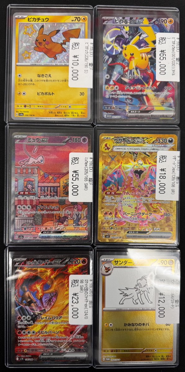 商品情報】＃ポケカ ハイレアのカードが入荷いたしました✨ お持ち込み