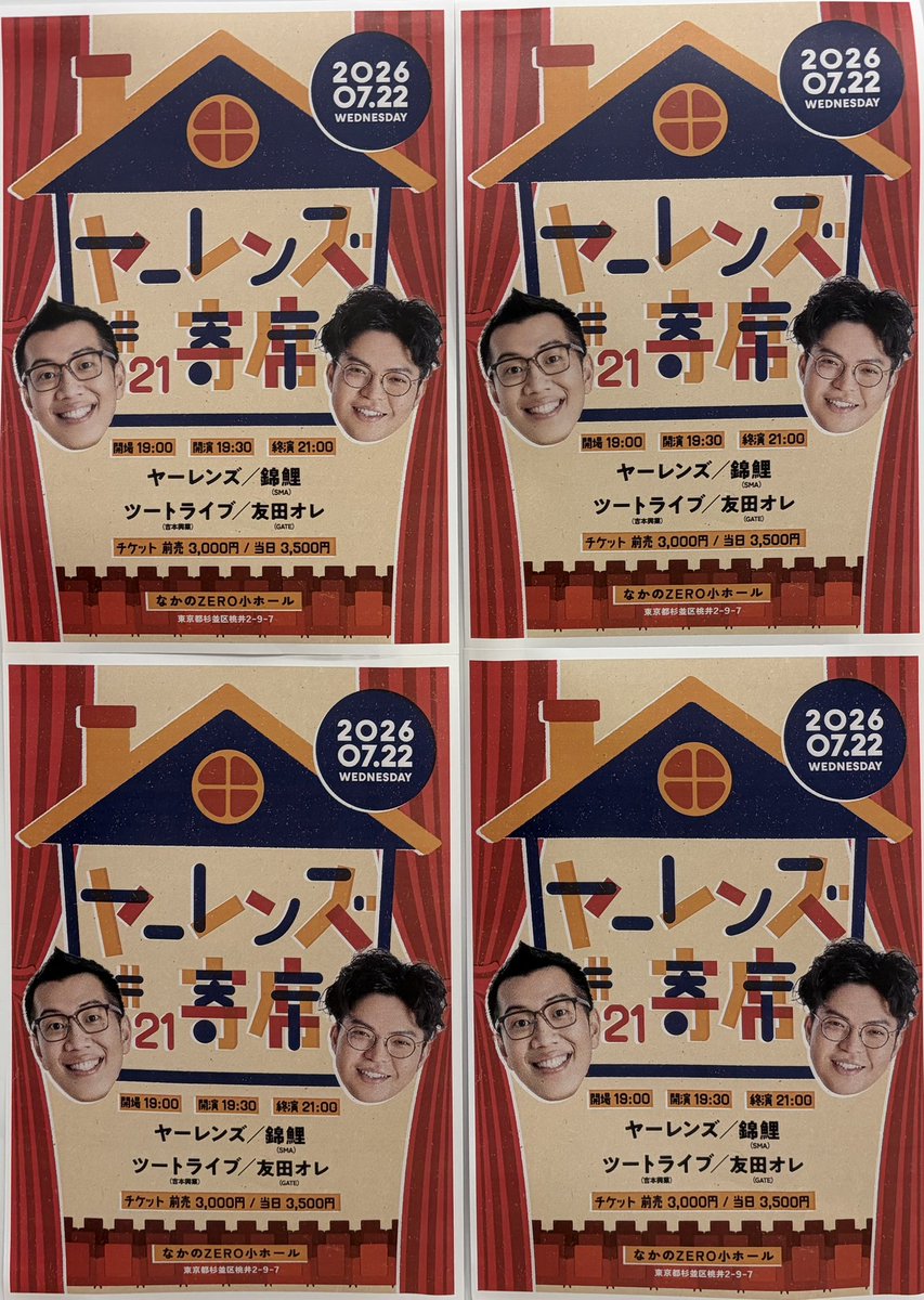 KOJImitb's tweet photo. 本日、 #ヤーレンズ寄席 鑑賞。
一堂に介してオープニングが面白かった。
図ったように綺麗なネタパスが繋がって行く様は凄かった
#ヤーレンズ https://t.co/GR7RwfJFYc
