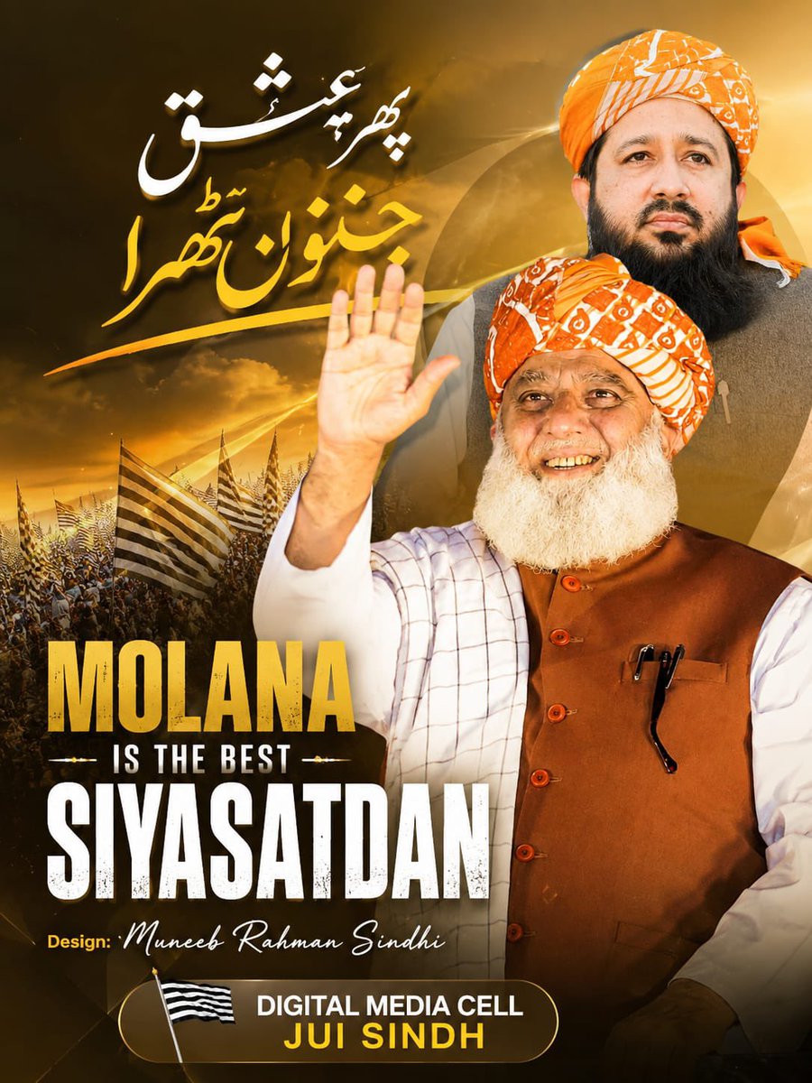 SoomroOfficial's tweet photo. شکوہِ ظلمتِ شب سے تو کہیں بہتر تھا
اپنے حصے کی کوئی شمع جلاتے جاتے

#مولانا_کا_کڑوا_سچ
#کردارکےبادشاہ_مولانا
#قابض_چوکیدار
#اسٹبلشمنٹی_ٹٹو
#بزنس_نہیں_دفاع https://t.co/0pKwkHCzDl