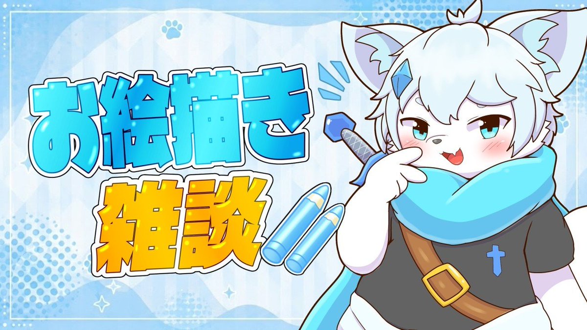 配信開始しました！