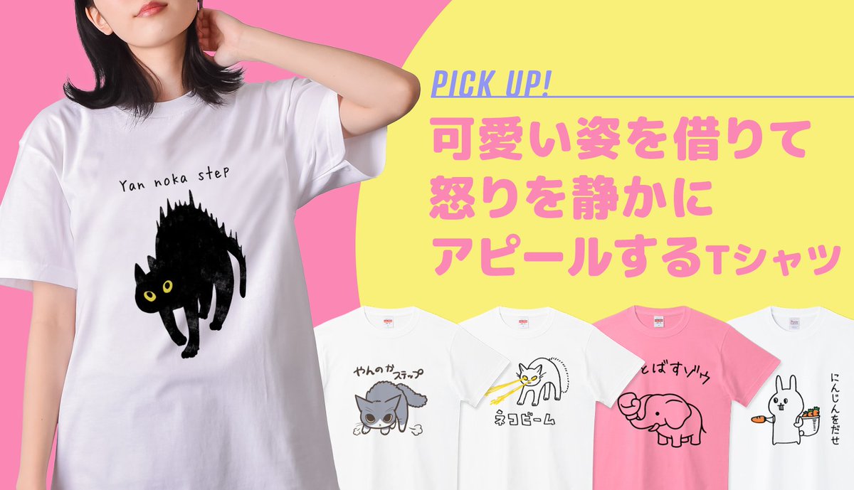 Tシャツ ふたば未来学園