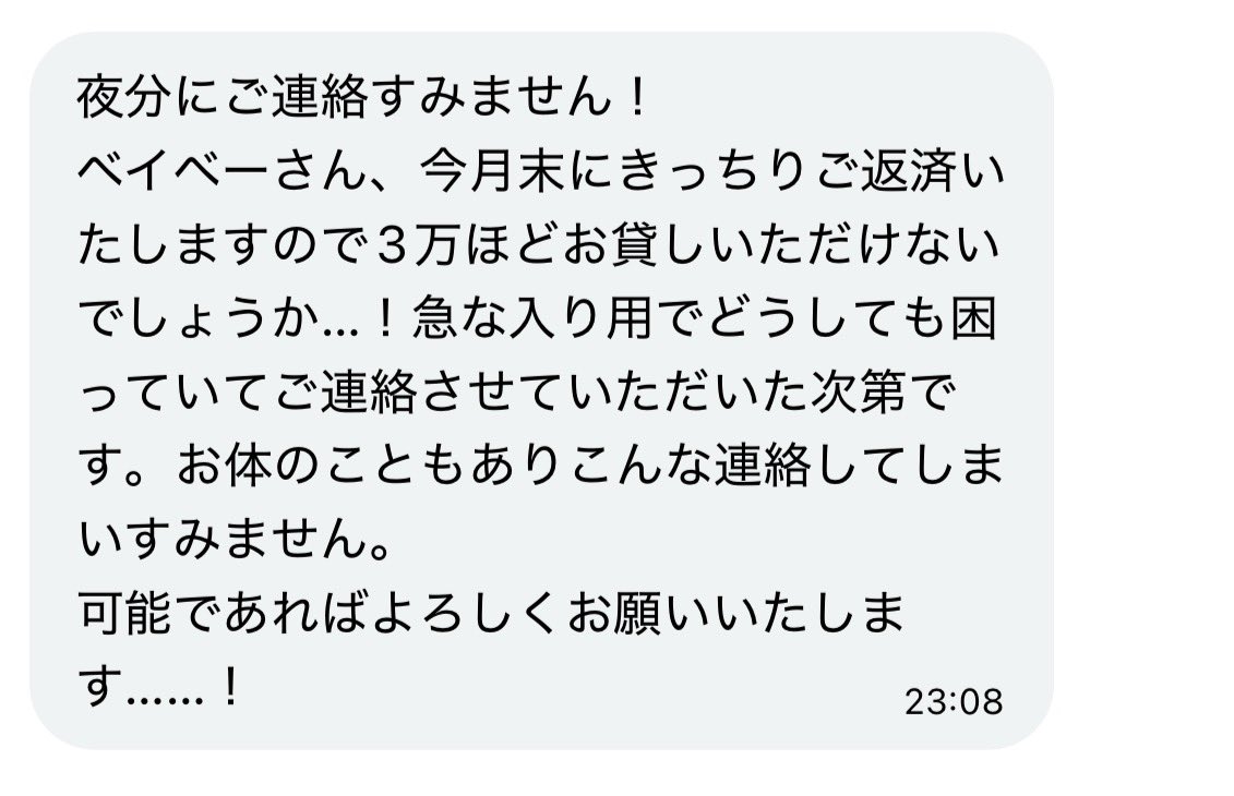 ベイベー tweet media