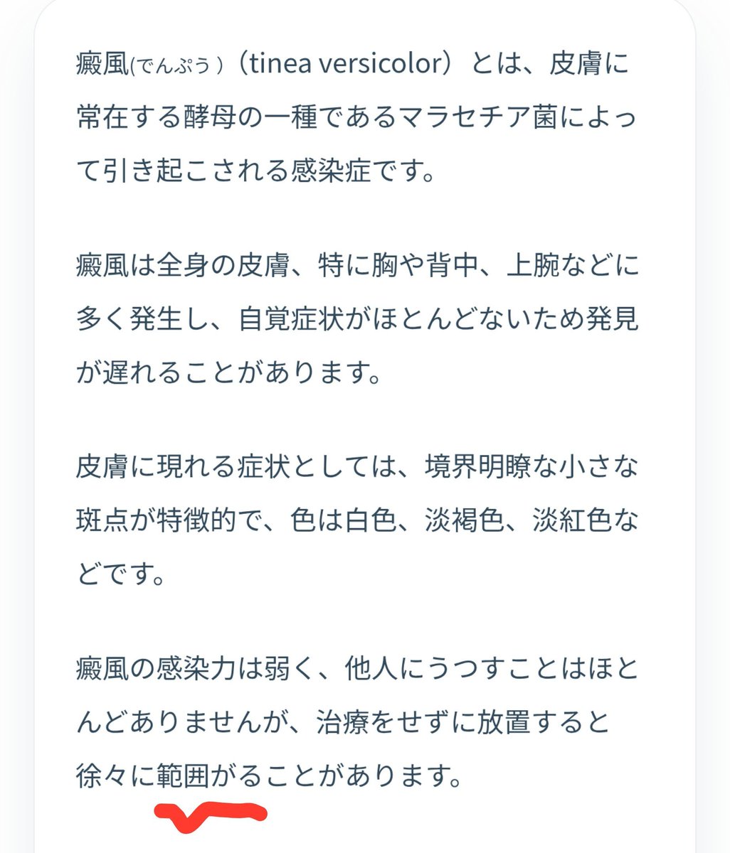 Hanpen004's tweet photo. なんか乳輪が3つになって滅〜と思って調べたら謎の病気で滅だし"範囲(ひろ)がる"とかいうダイナミックルビで滅 https://t.co/hrKtN9Tom0