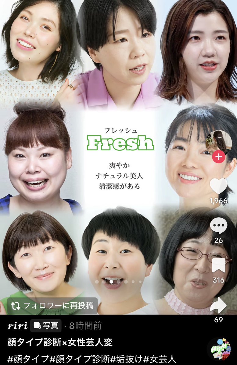 kutabarejji's tweet photo. TikTokで流れてきた顔タイプ診断×女芸人わかりやすいｗｗｗｗｗｗ https://t.co/VBhChQlv9i