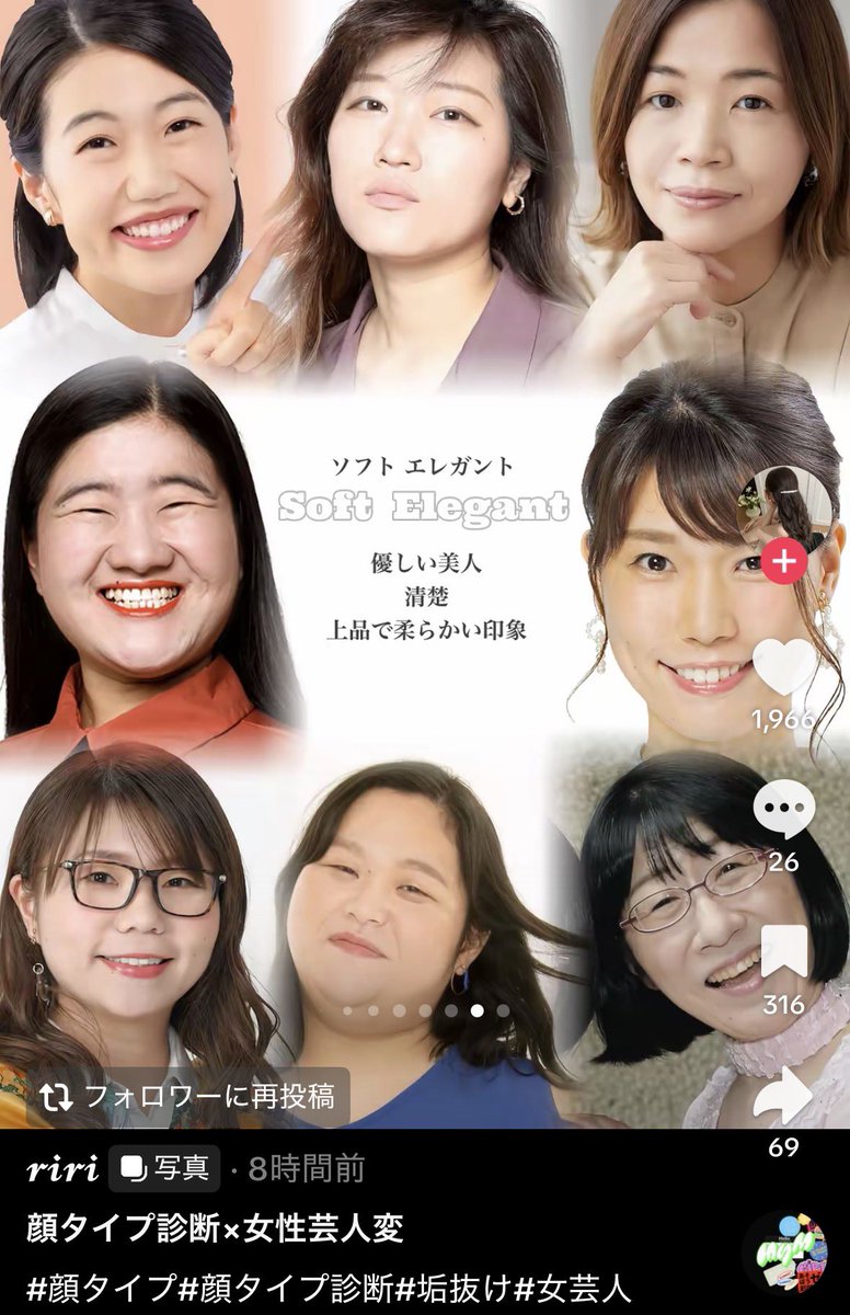 kutabarejji's tweet photo. TikTokで流れてきた顔タイプ診断×女芸人わかりやすいｗｗｗｗｗｗ https://t.co/VBhChQlv9i
