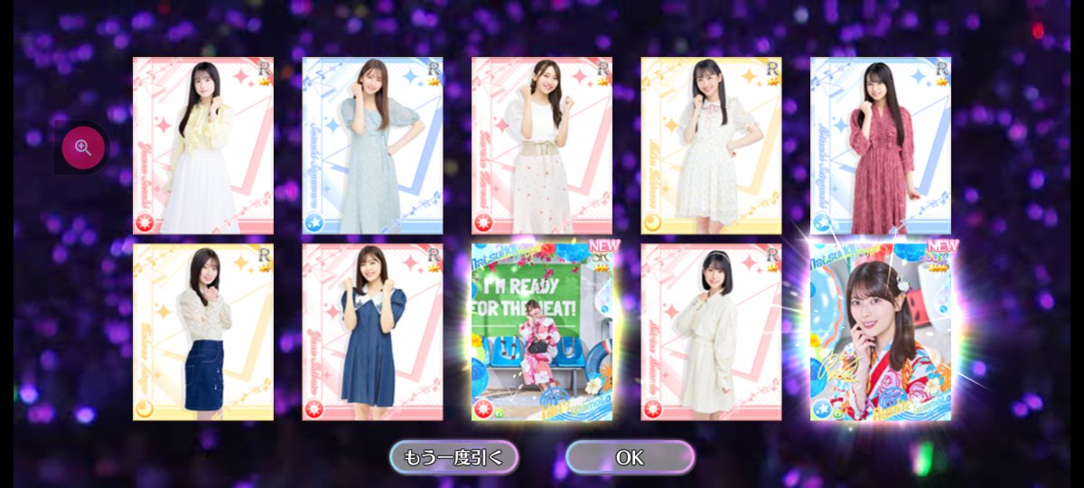 乃木フェス #岩本蓮加 この前のキャンペーンでゲットした期間限定10連