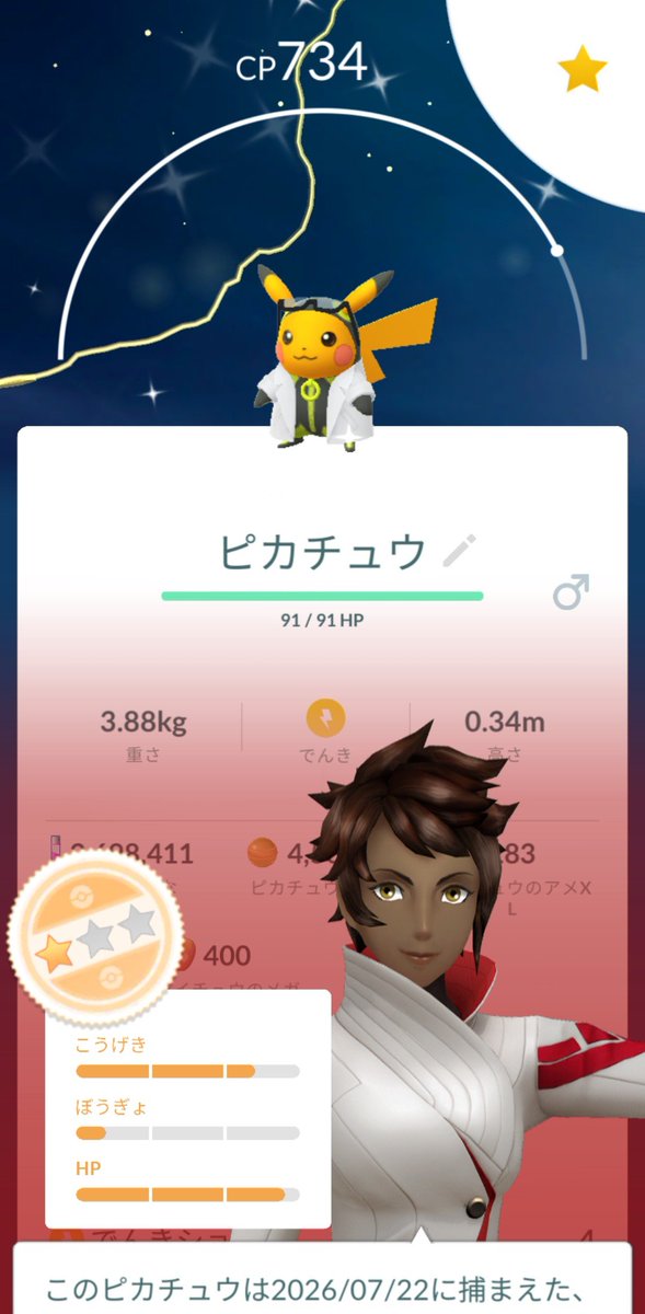 yui_pocketcamp's tweet photo. 色違い来た＼(^o^)／
助手ピカチュウ楽しみにしとったけど、ほんまかわいいよなぁ🤭

#ポケモンGO
#ピカチュウ https://t.co/fKPb99FiOM