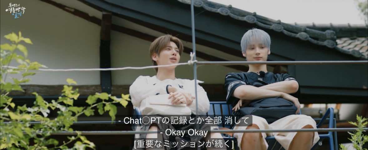 l77boy's tweet photo. もし溺れたら？の話で「財産の分配とスマホの検索履歴とChat GPTの記録削除」をカイに託してるのおもろい信頼と実績のマンネズ https://t.co/VG18f8HtBb