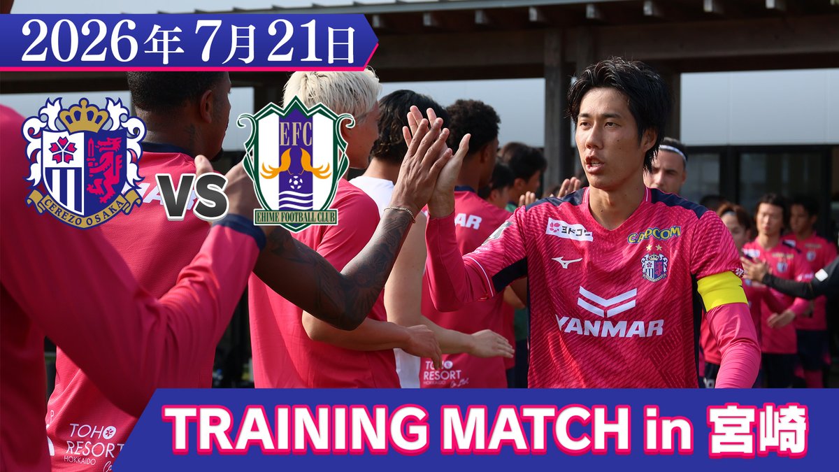 crz_official's tweet photo. 🌸キャンプレポートin宮崎🌸

📹トレーニングマッチハイライト📹

7/21に行われたトレーニングマッチ（vs愛媛FC）のハイライトをお届けします📹

ぜひご覧ください！

👇ご視聴はこちら👇
https://t.co/bC0vOAAM3u

#セレッソ大阪 https://t.co/igxKk2z66X