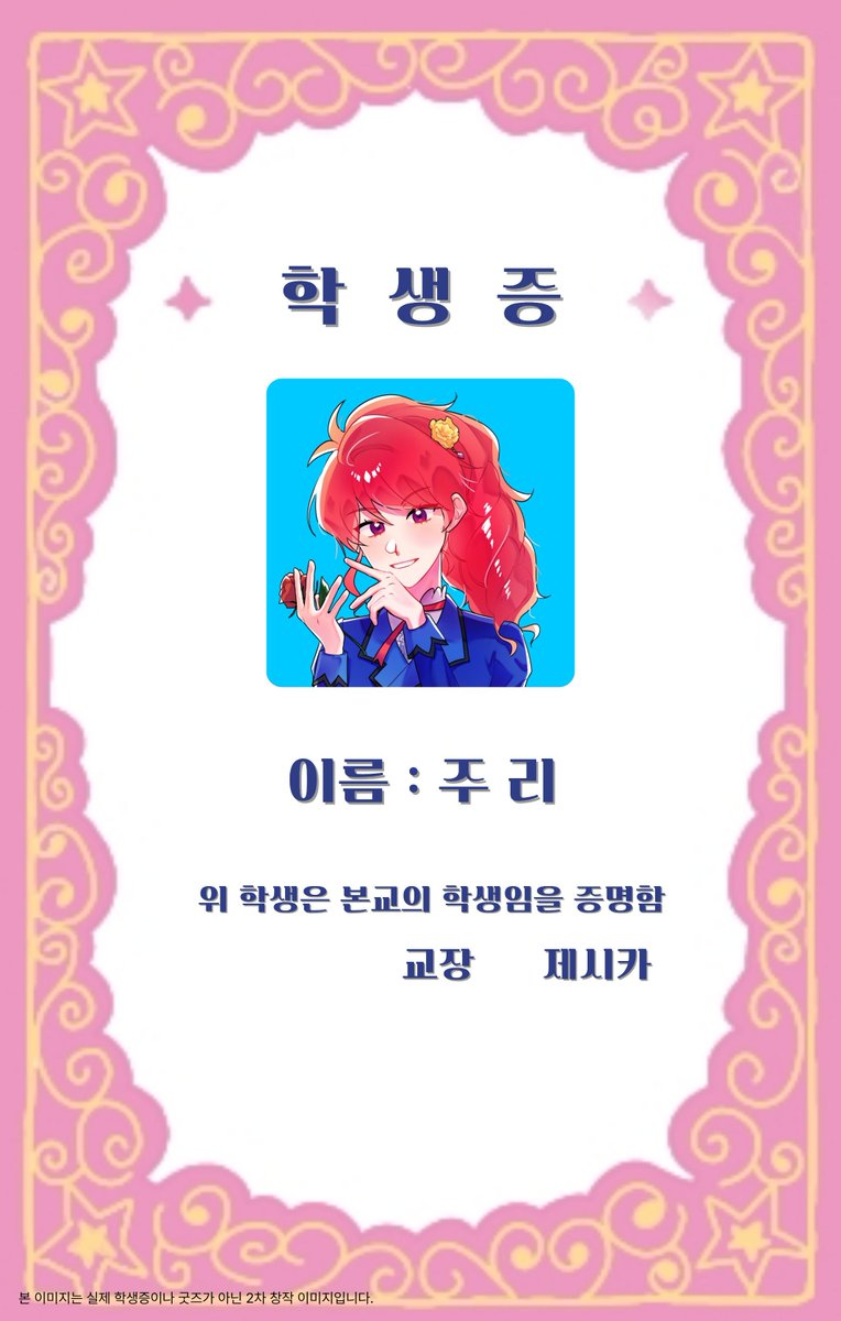 ichiaka_1010's tweet photo. @kimi_natsukuru @podl06 @s_hehs2 @_aikatsuran 슈 (오토메) 마몽님 @mamont_o0
유리 (유리카) 루비님 @shugo_diana
써니 (히카리) 별의향기님 @etude_of_ichigo
주리 (쥬리) 웬님 @WEN52002

참여해주셔서 감사합니다💗 https://t.co/Czlo3ben2I