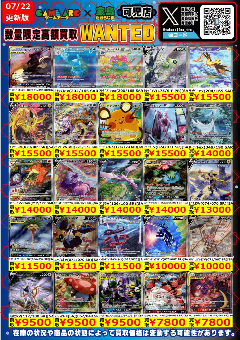 ✨ポケモンカードEX③✨ 『ﾚｼﾗﾑ&ﾘｻﾞｰﾄﾞﾝGX(097/095 SR)[SA]』100000円