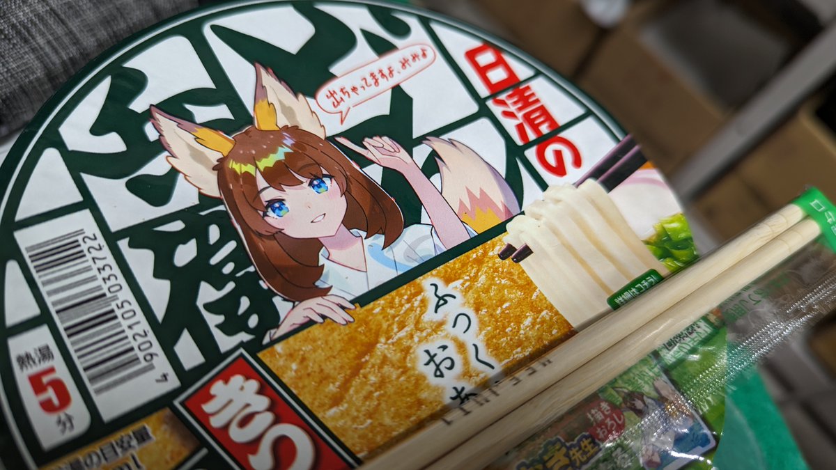 ray_0708's tweet photo. #見た人もなにか無言でうどんをあげる https://t.co/KiFoeFCbje
